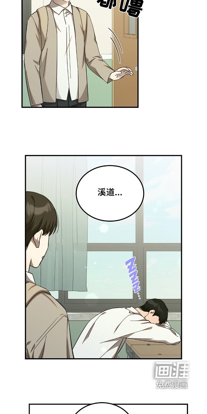 第64章：【第二季】睡着了