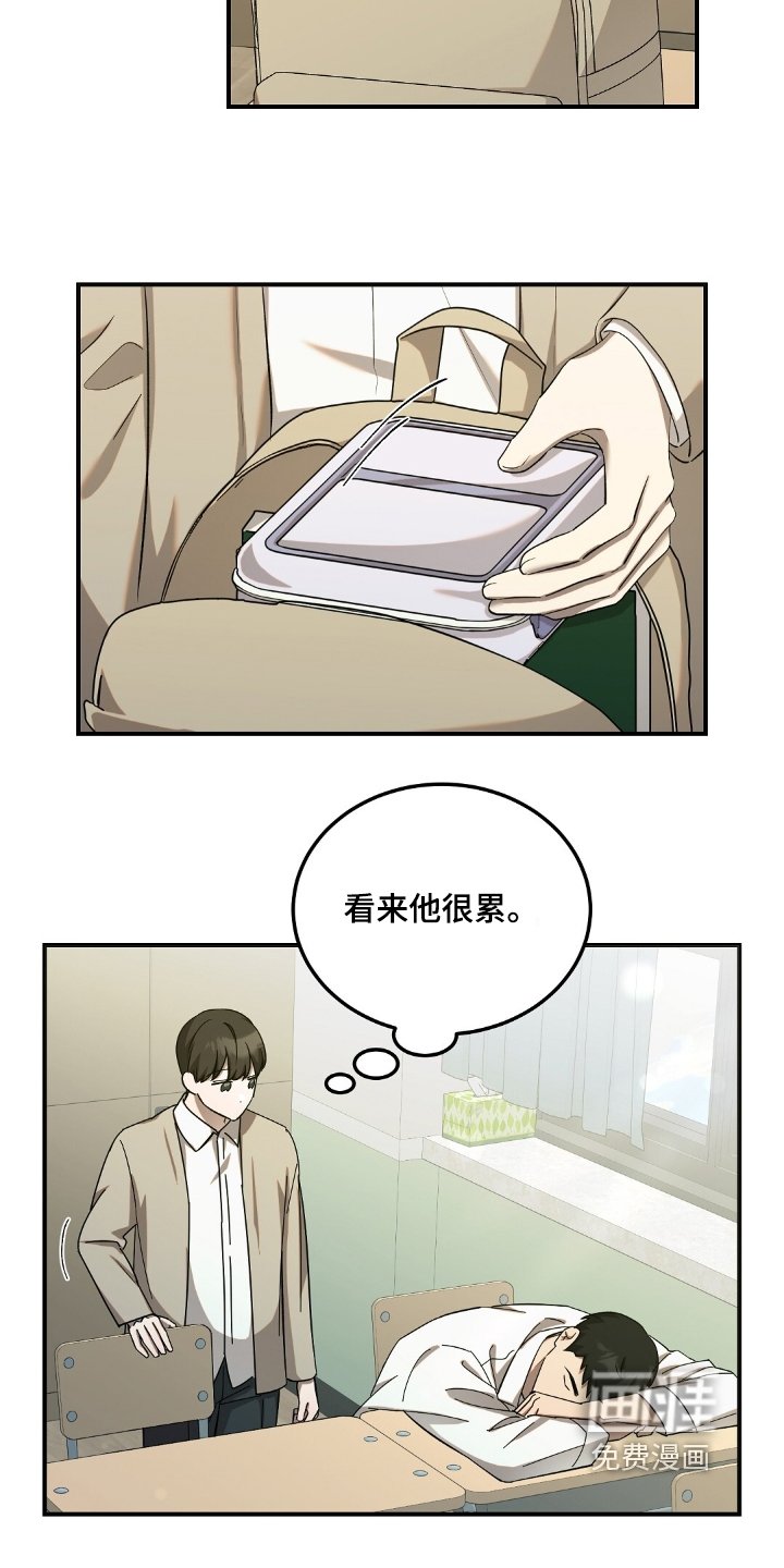 第64章：【第二季】睡着了