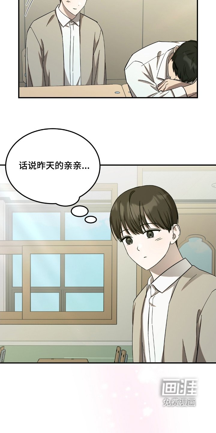 第64章：【第二季】睡着了