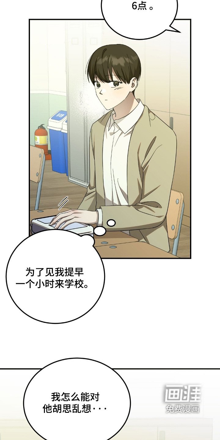 第65章：【第二季】打扫卫生