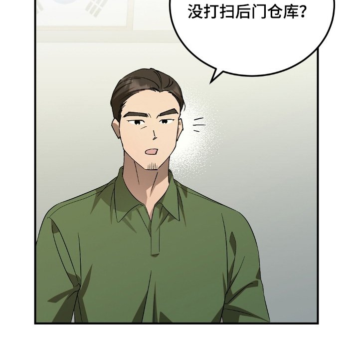 第65章：【第二季】打扫卫生