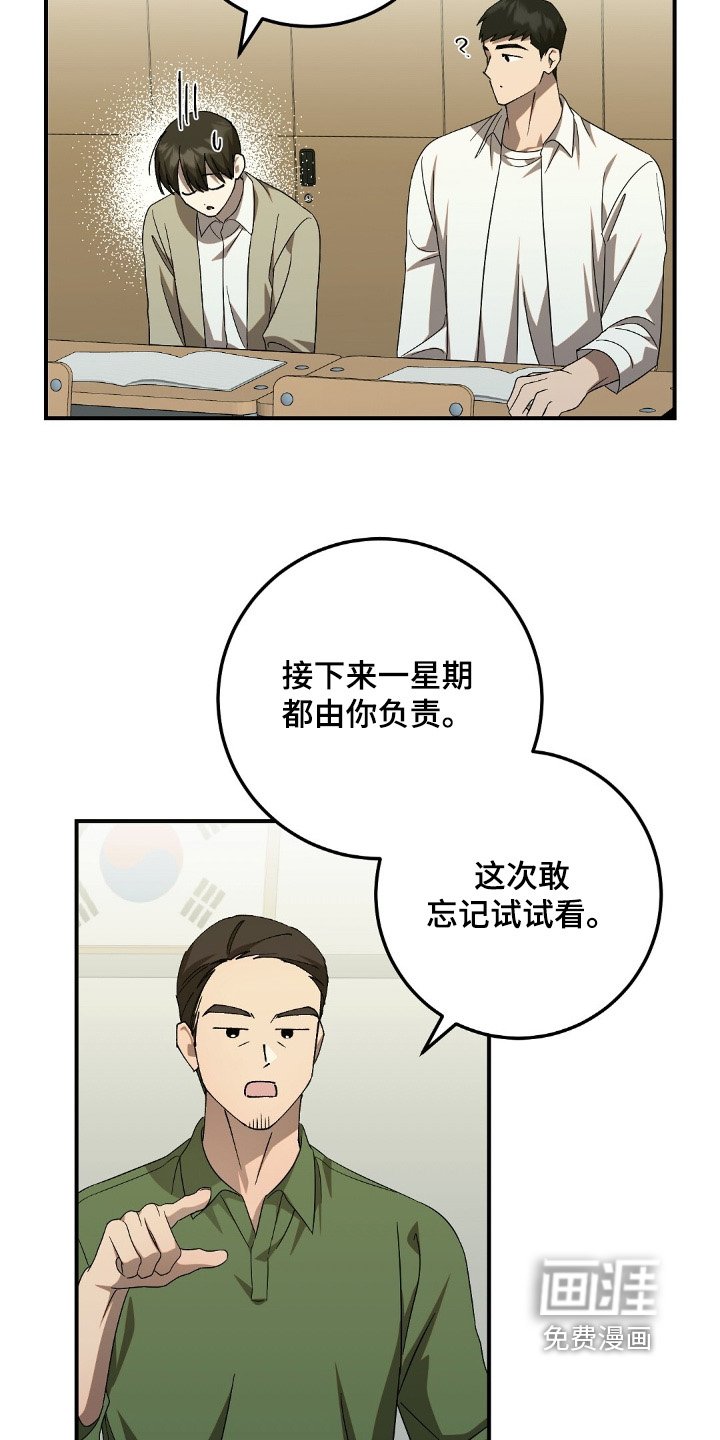 第65章：【第二季】打扫卫生