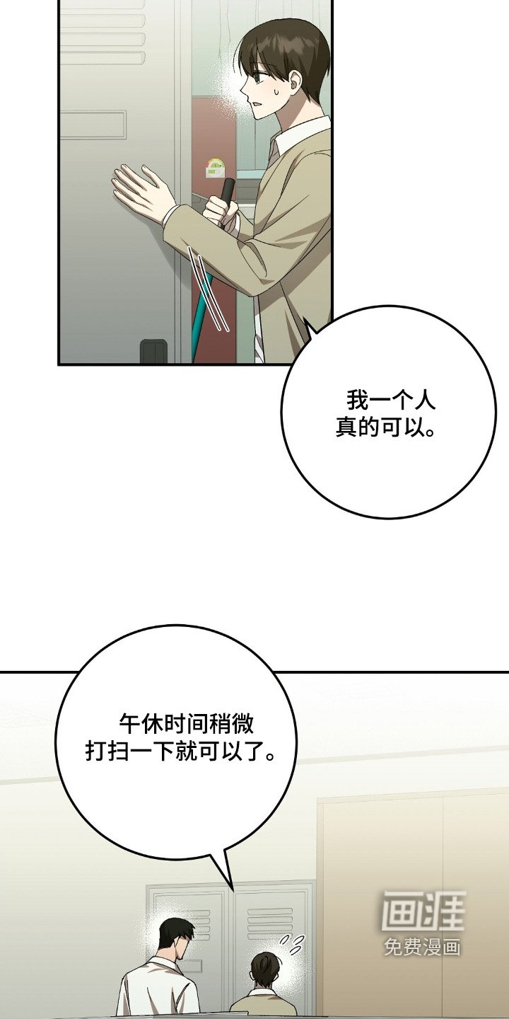 第65章：【第二季】打扫卫生