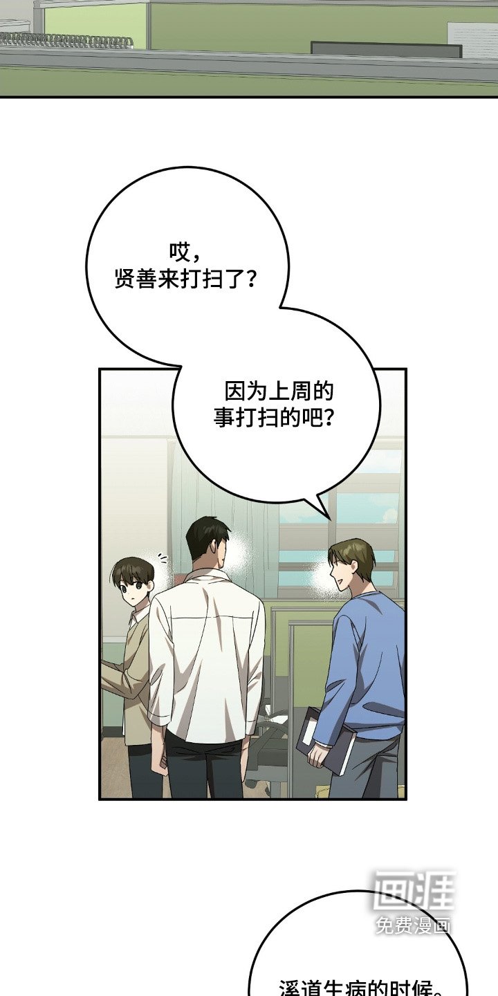 第65章：【第二季】打扫卫生