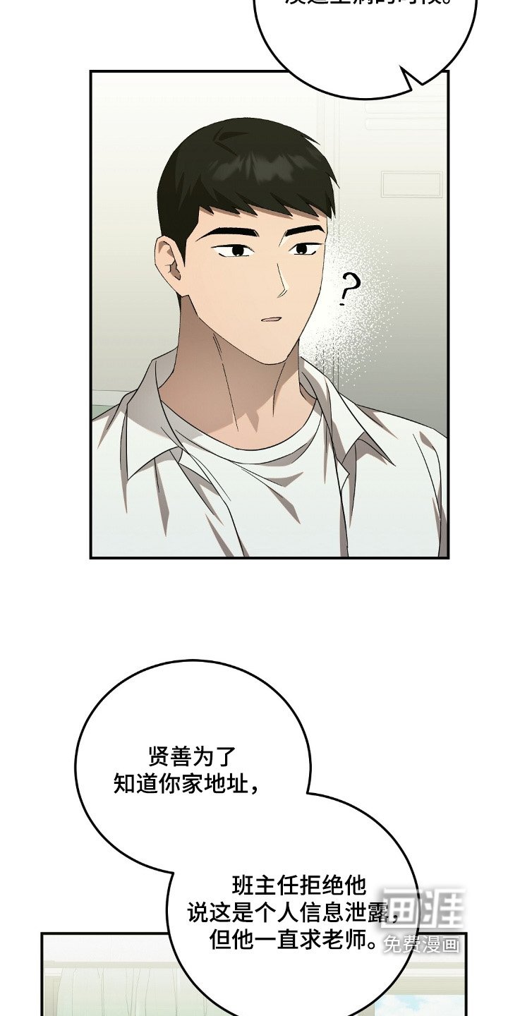 第65章：【第二季】打扫卫生
