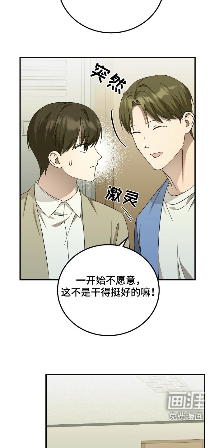 第65章：【第二季】打扫卫生