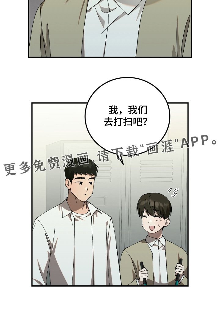 第65章：【第二季】打扫卫生