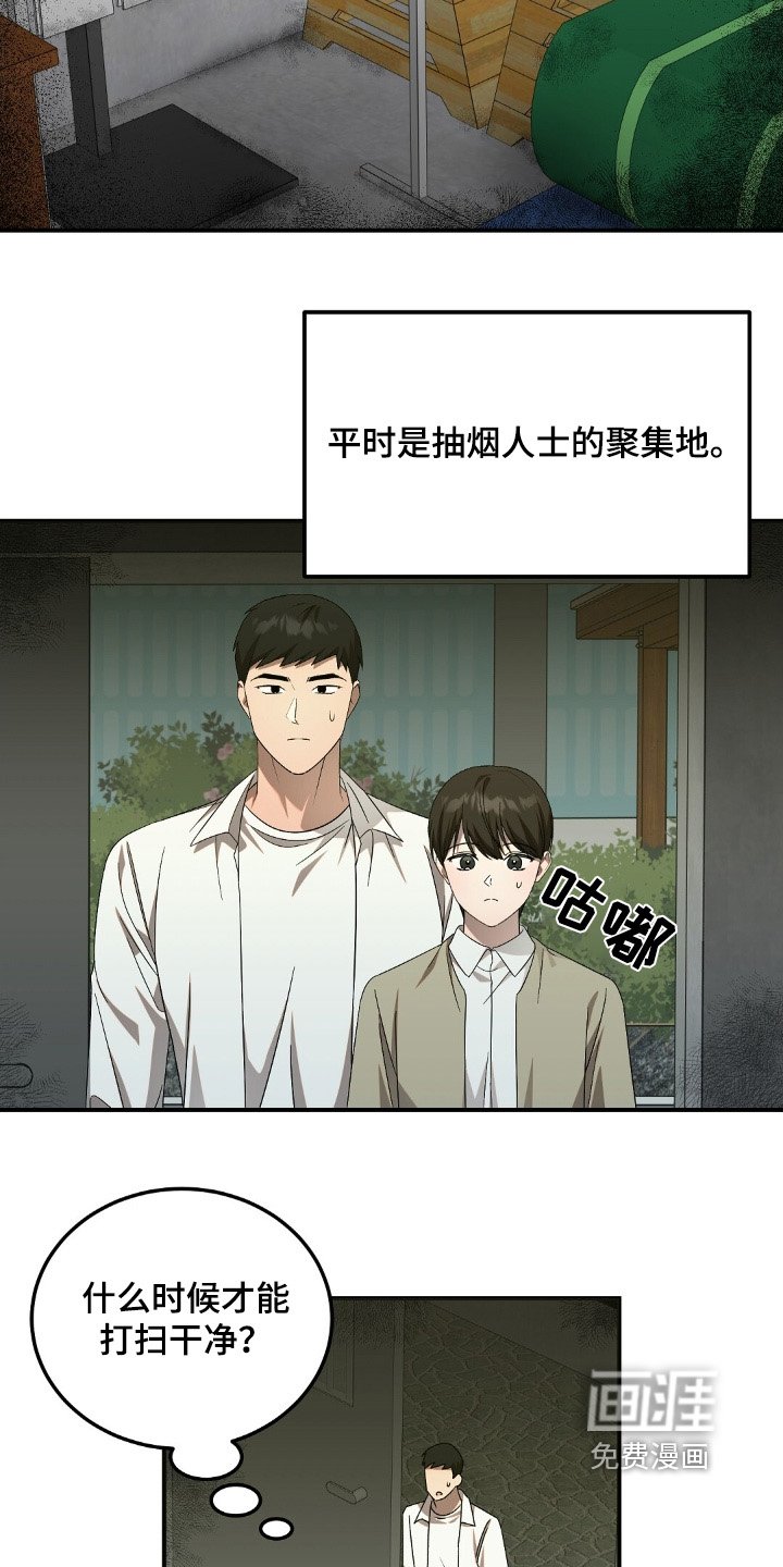 第66章：【第二季】怎么在一起