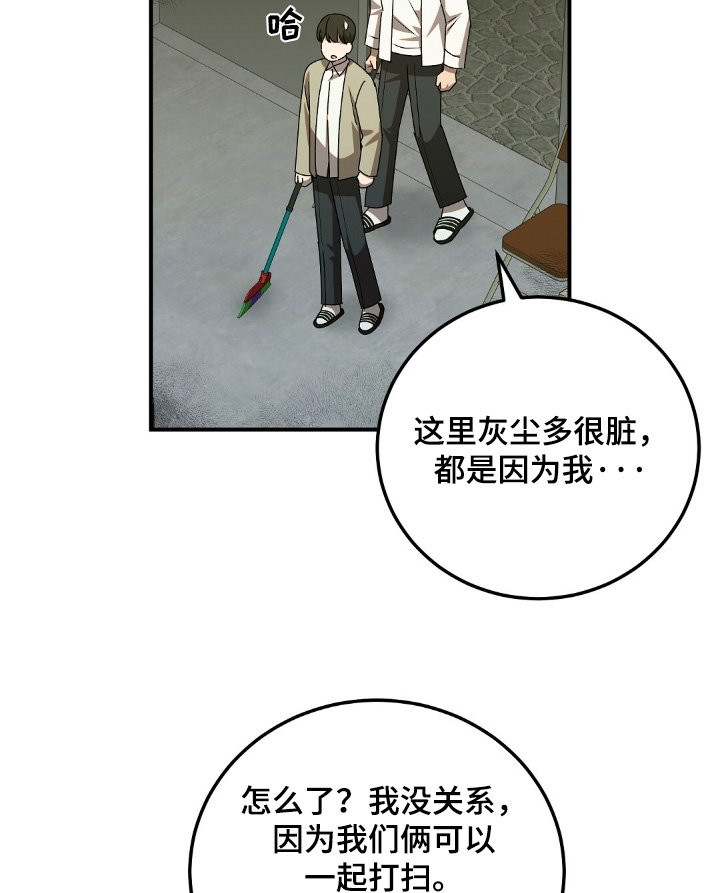第66章：【第二季】怎么在一起