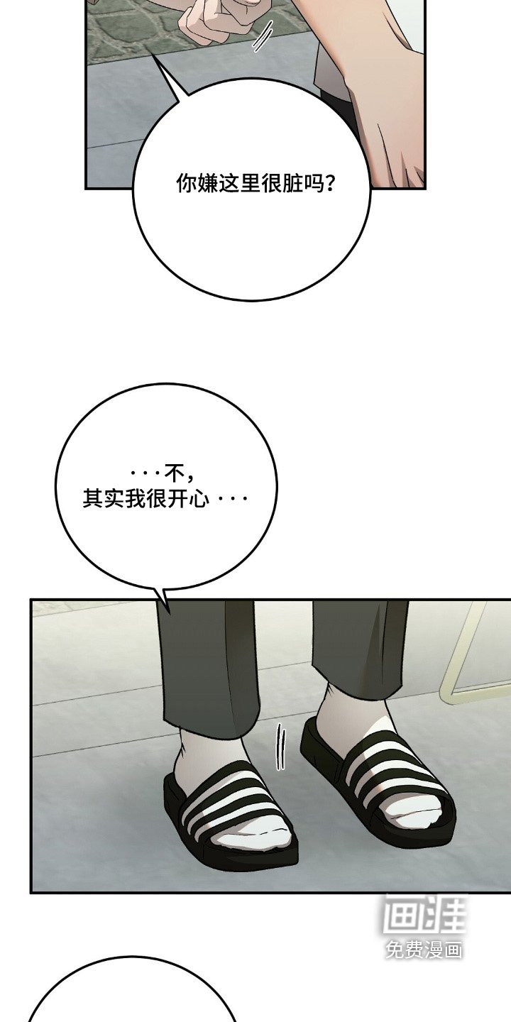 第66章：【第二季】怎么在一起