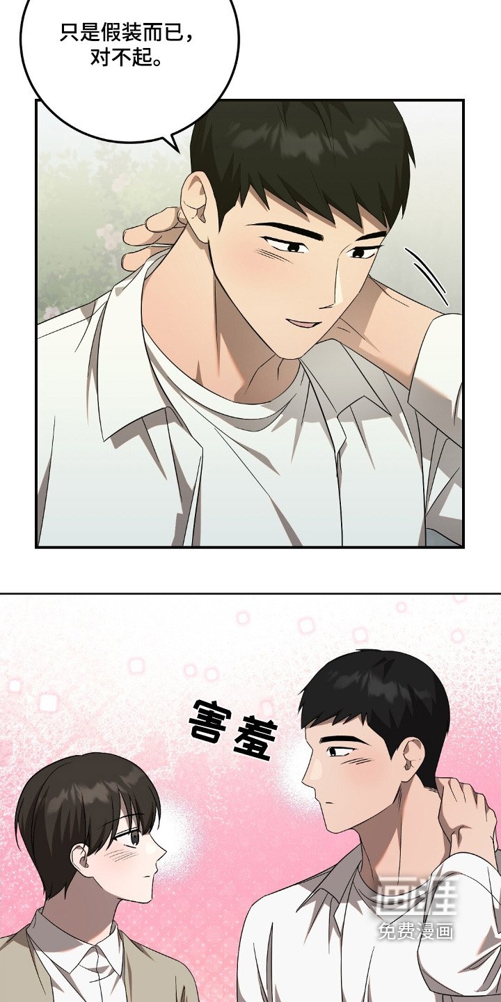 第66章：【第二季】怎么在一起