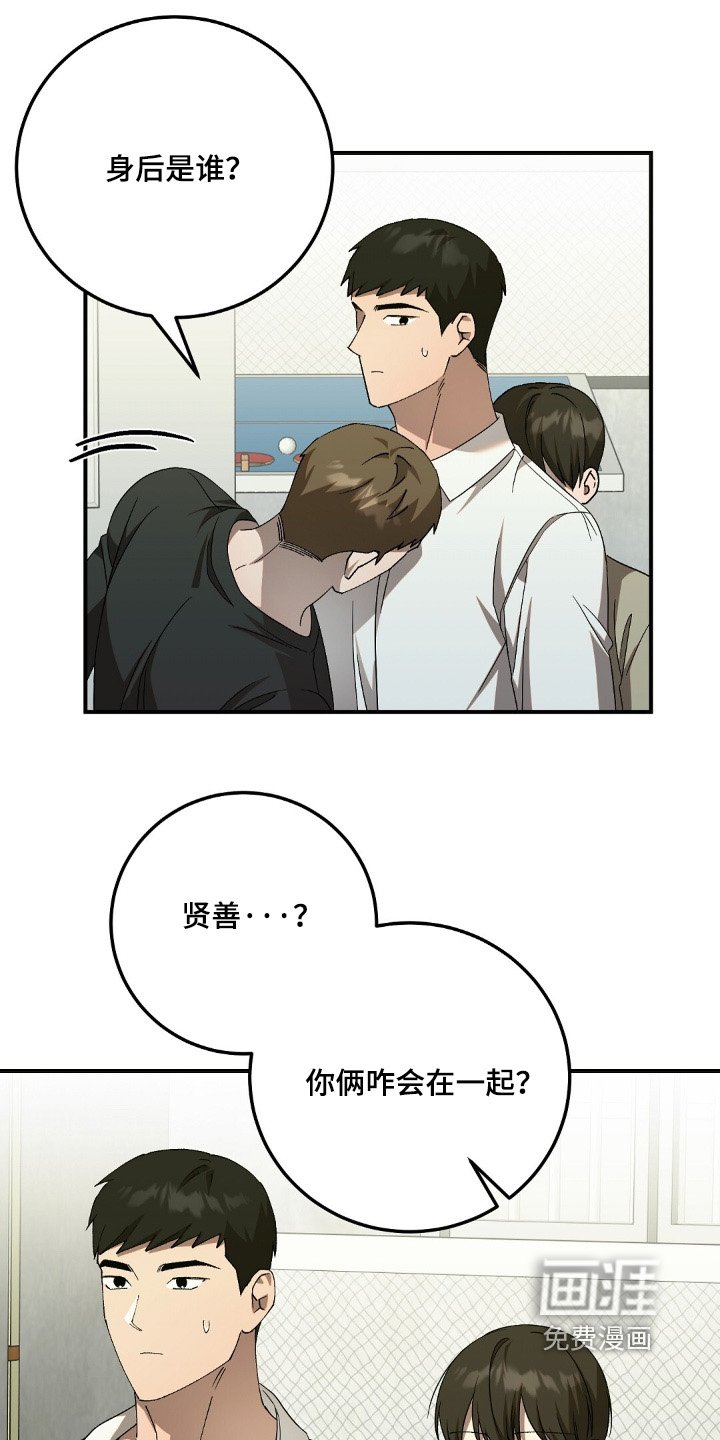 第66章：【第二季】怎么在一起