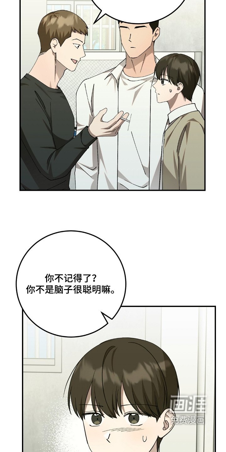 第66章：【第二季】怎么在一起