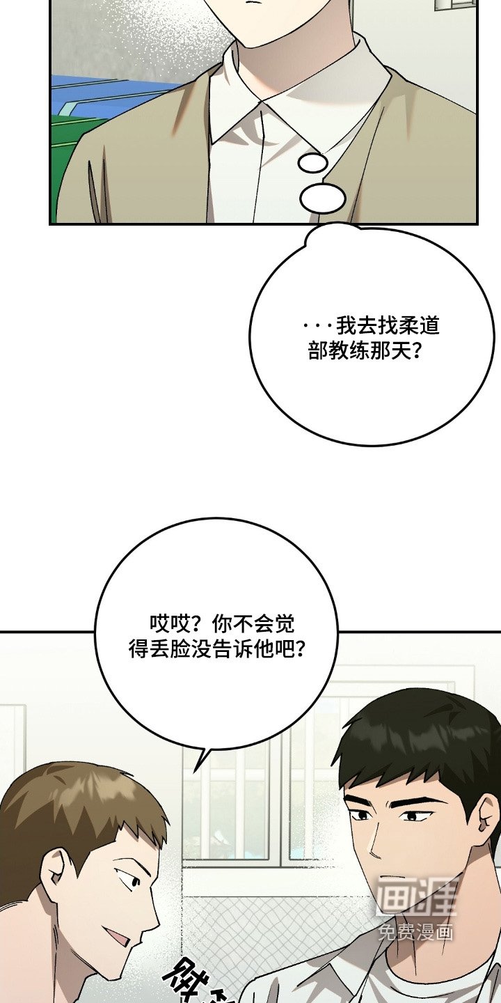 第66章：【第二季】怎么在一起