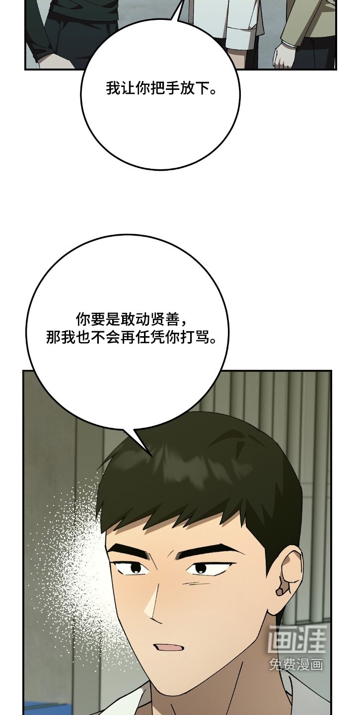 第67章：【第二季】不用担心