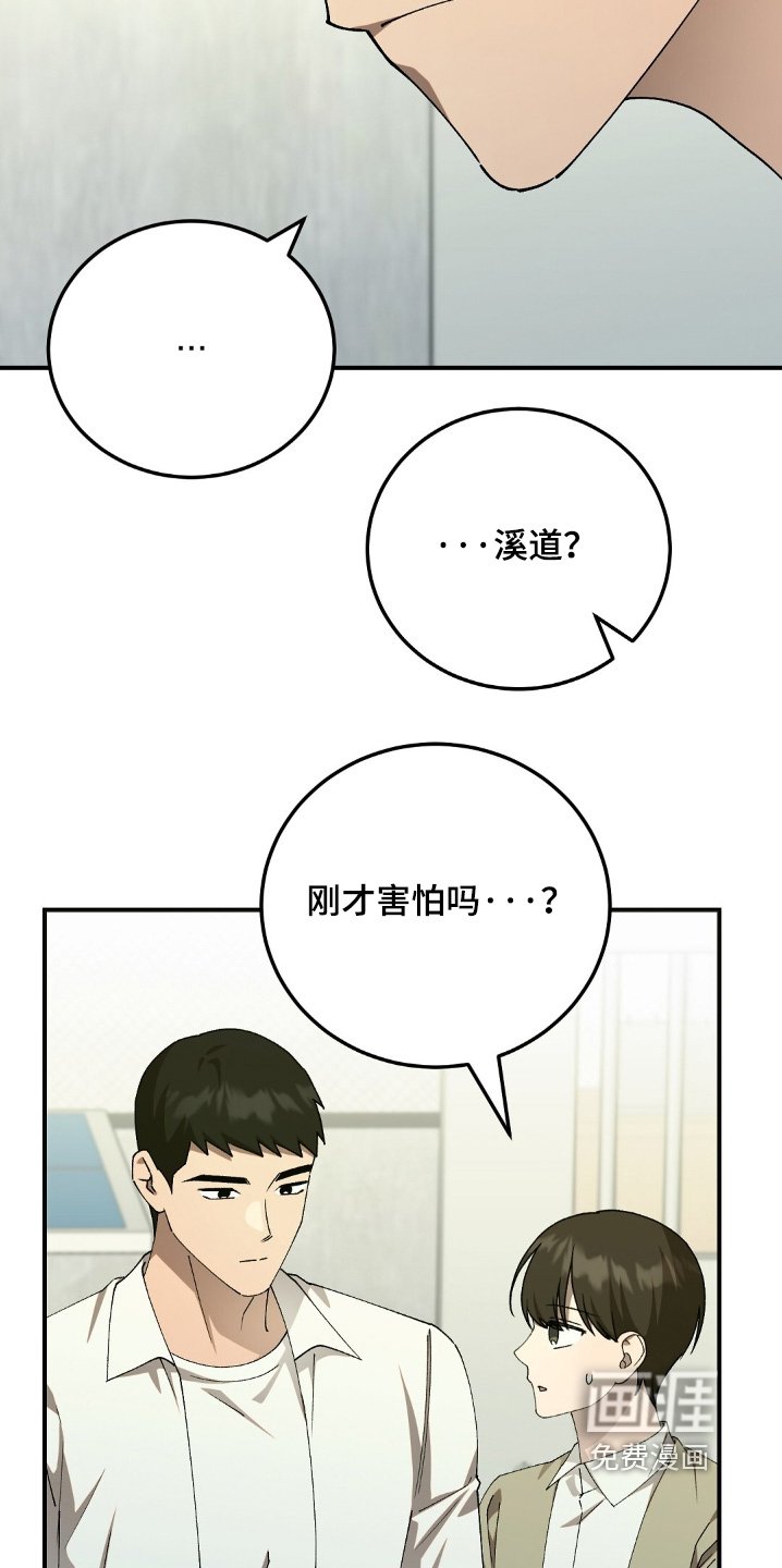 第67章：【第二季】不用担心