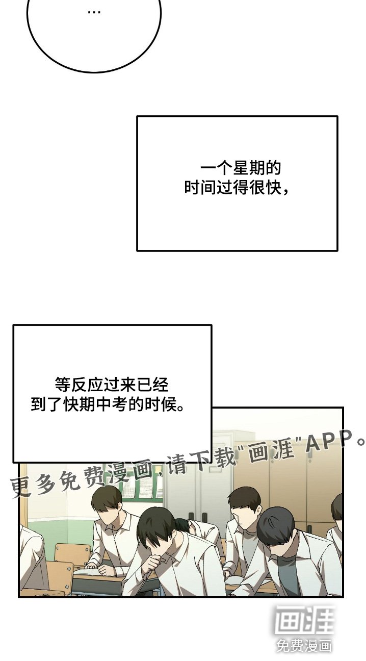 第67章：【第二季】不用担心