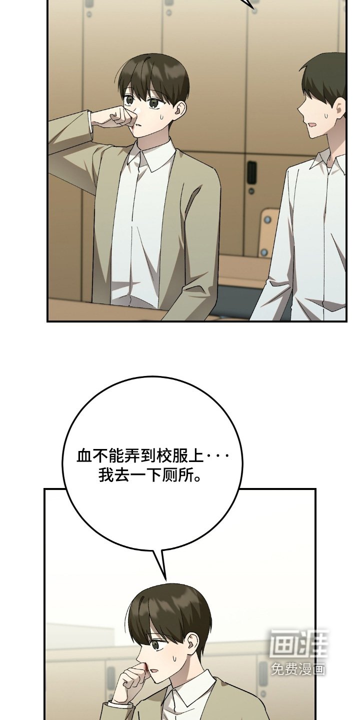 第68章：【第二季】流鼻血