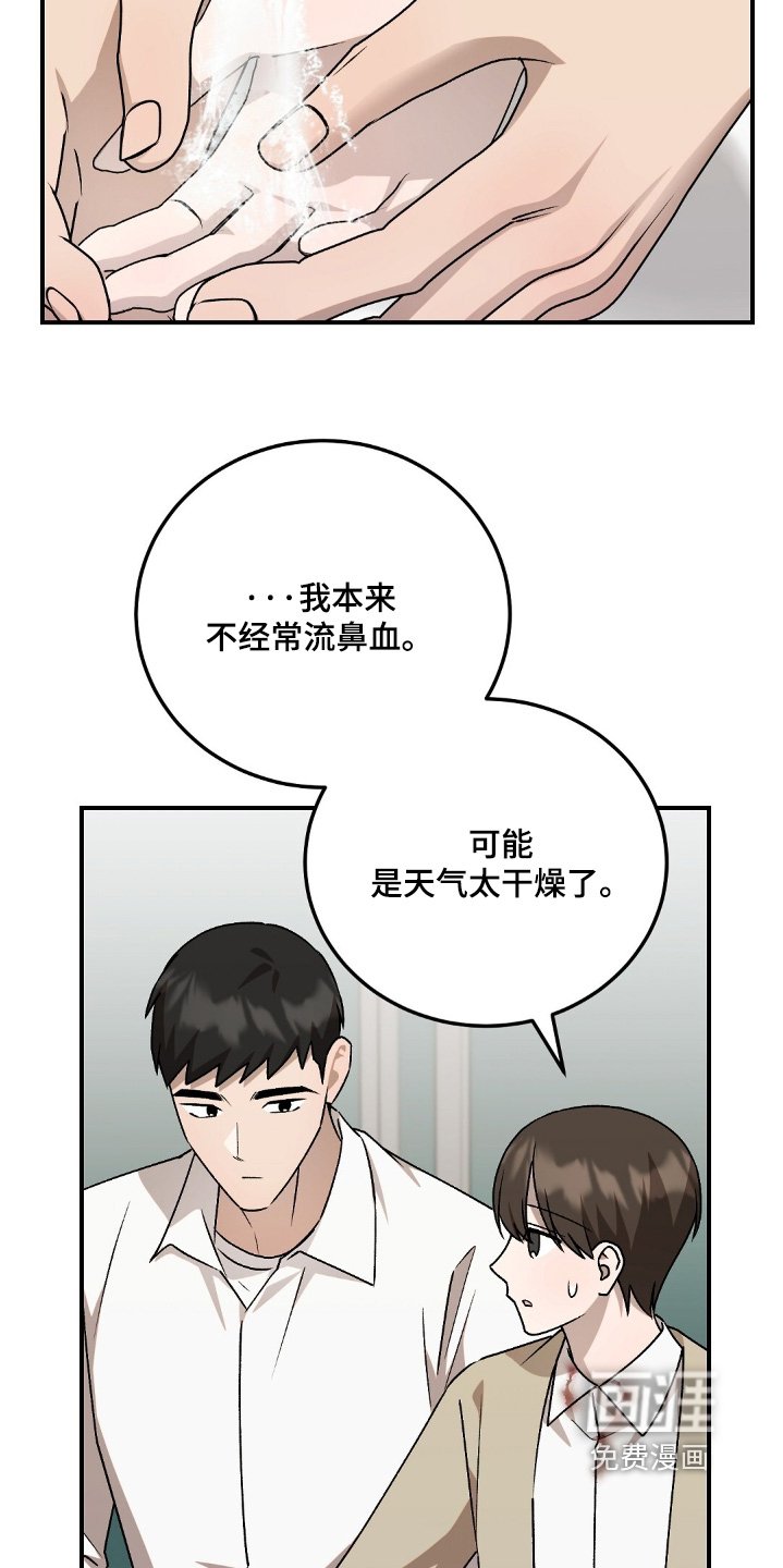 第68章：【第二季】流鼻血