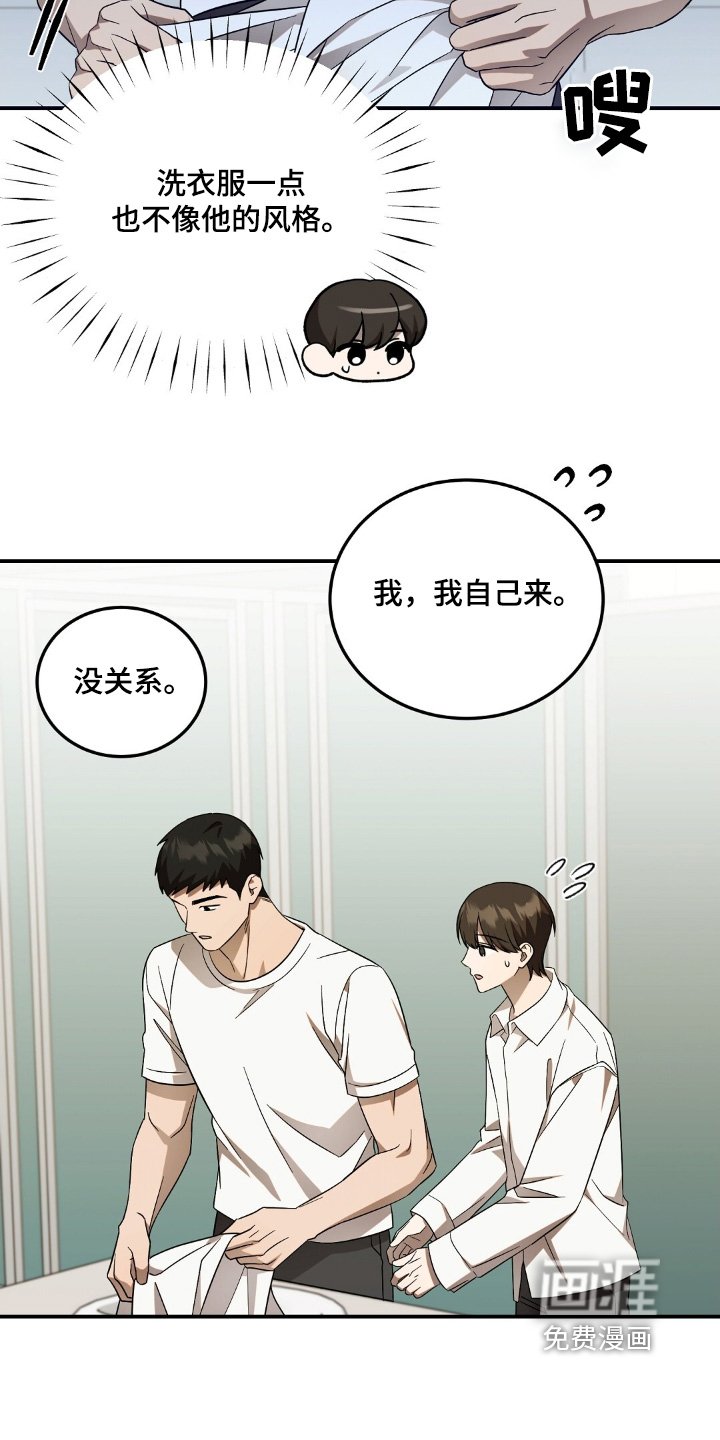 第69章：【第二季】叫你过去