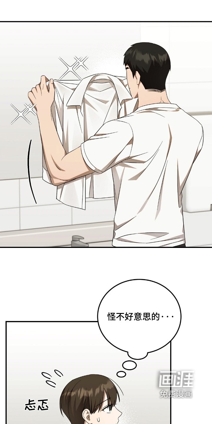 第69章：【第二季】叫你过去