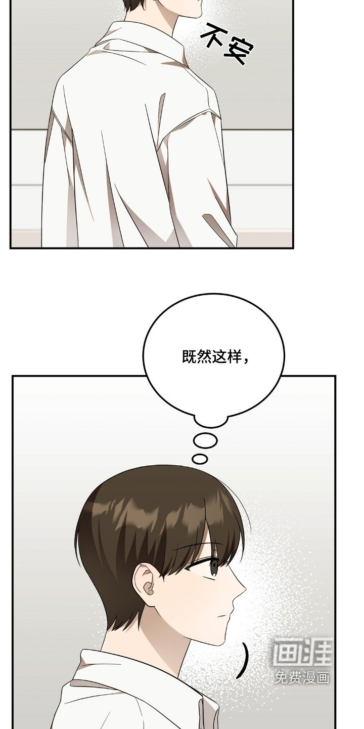 第69章：【第二季】叫你过去