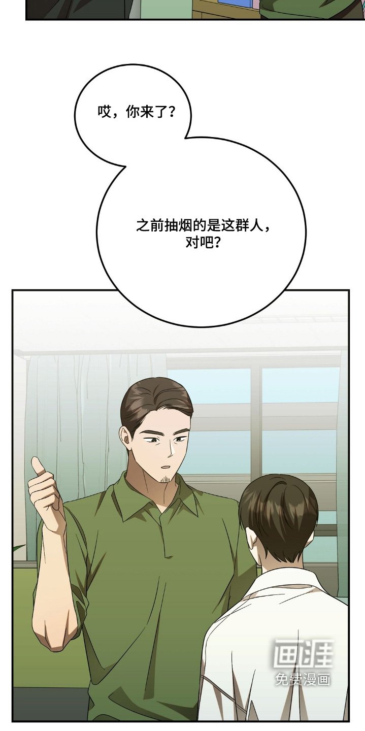 第69章：【第二季】叫你过去
