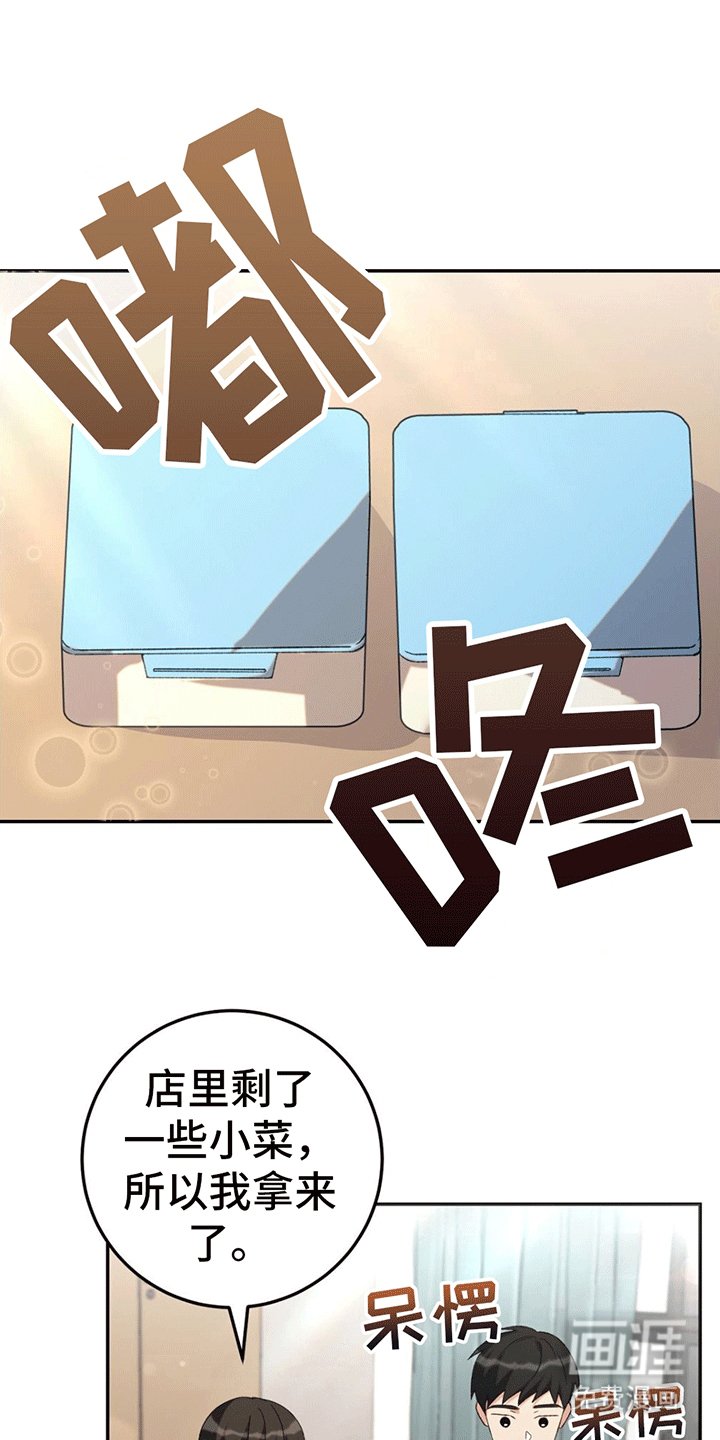 第7章：便当