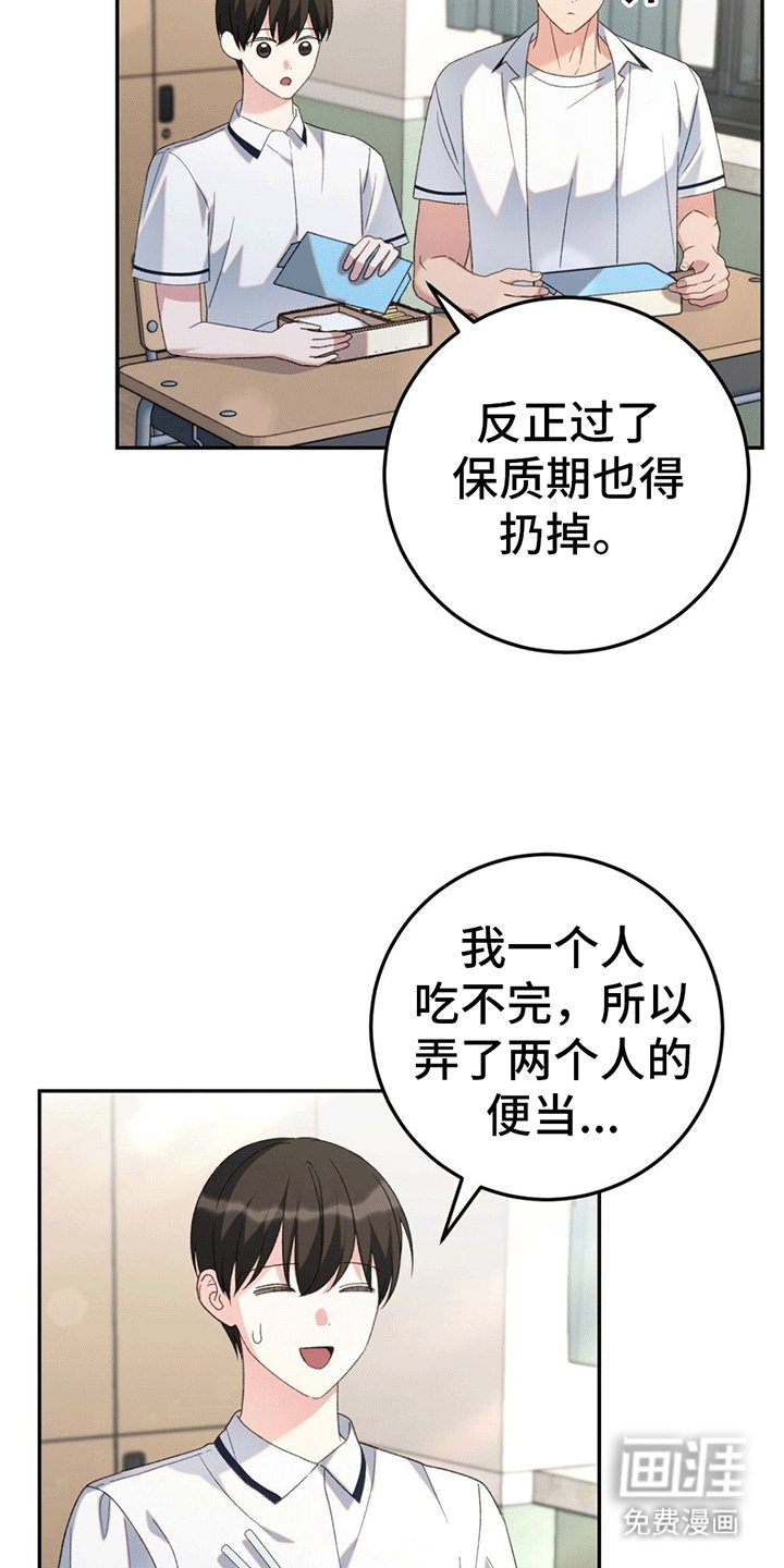 第7章：便当