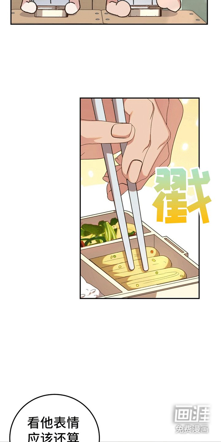 第7章：便当