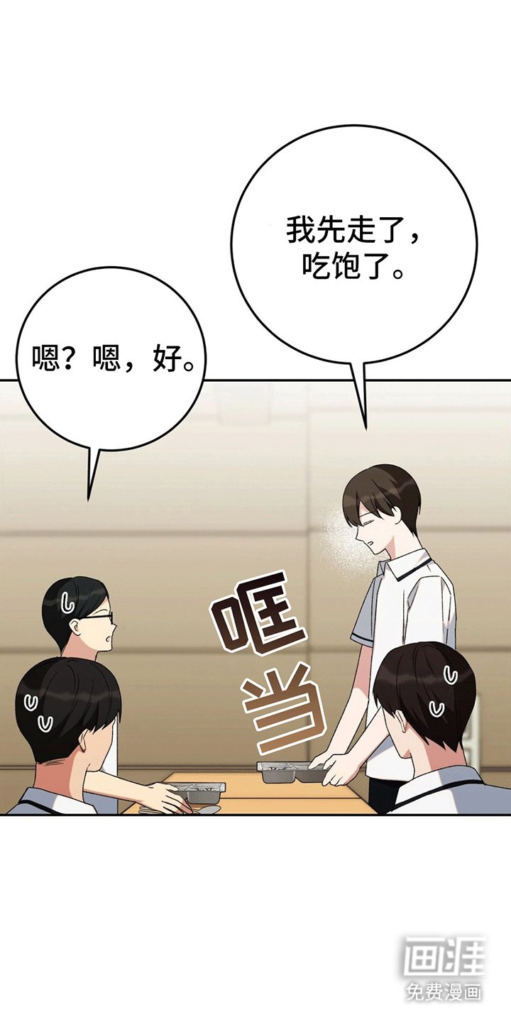 第7章：便当