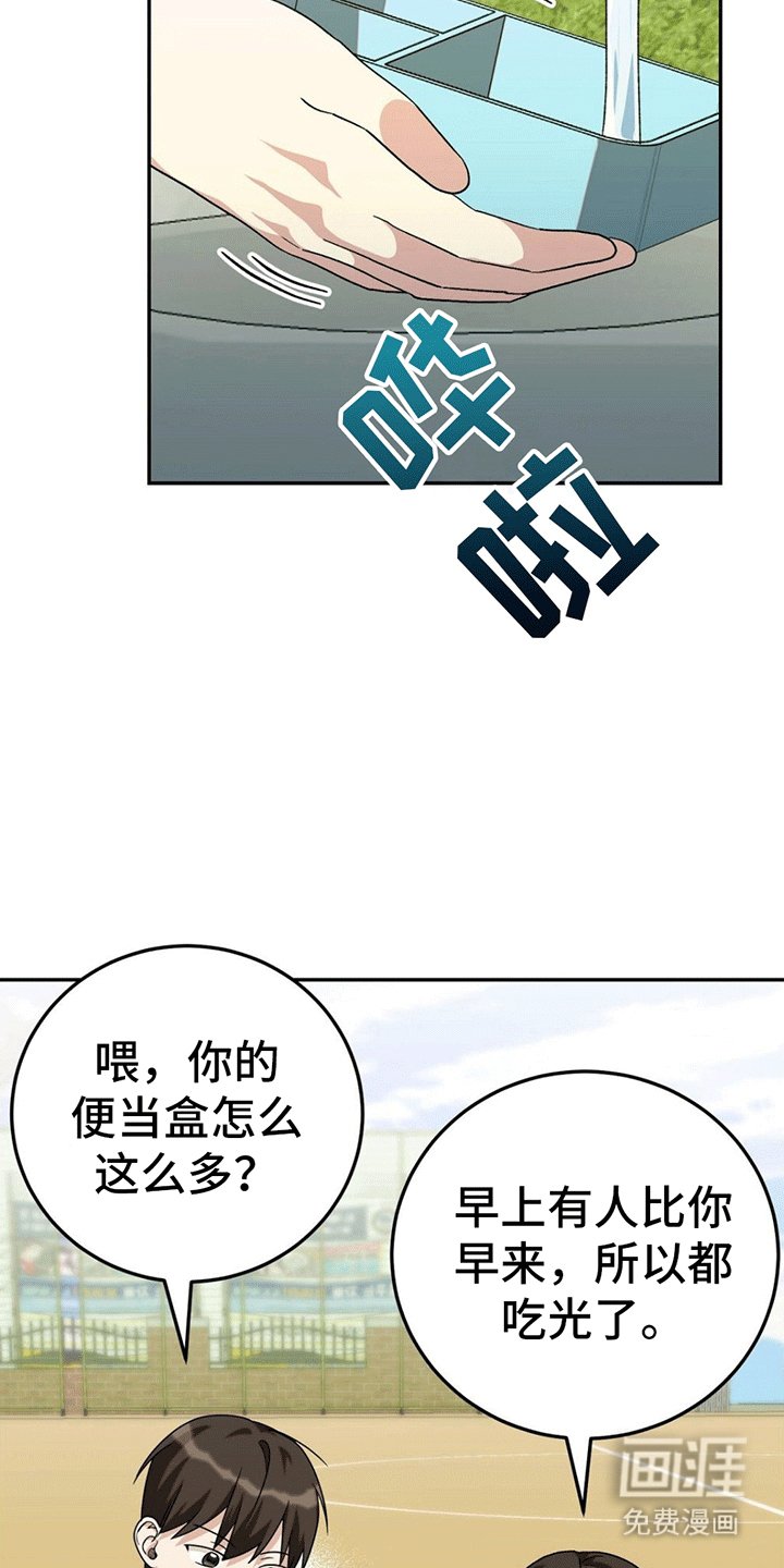 第7章：便当