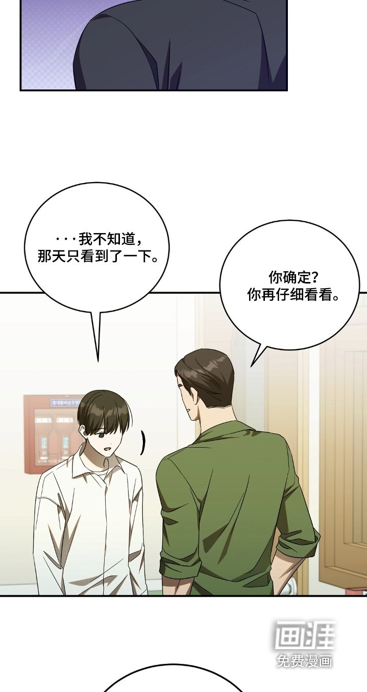 第70章：【第二季】你小子