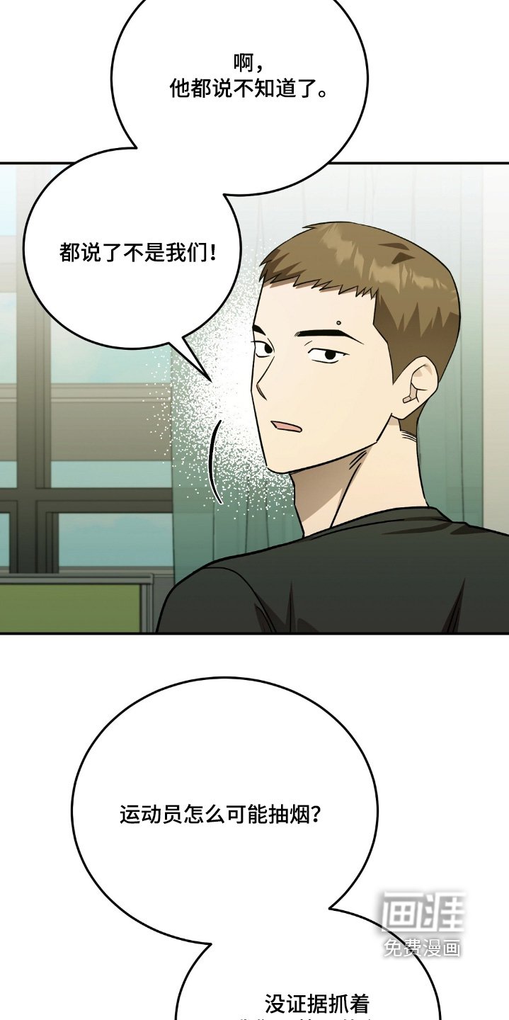 第70章：【第二季】你小子