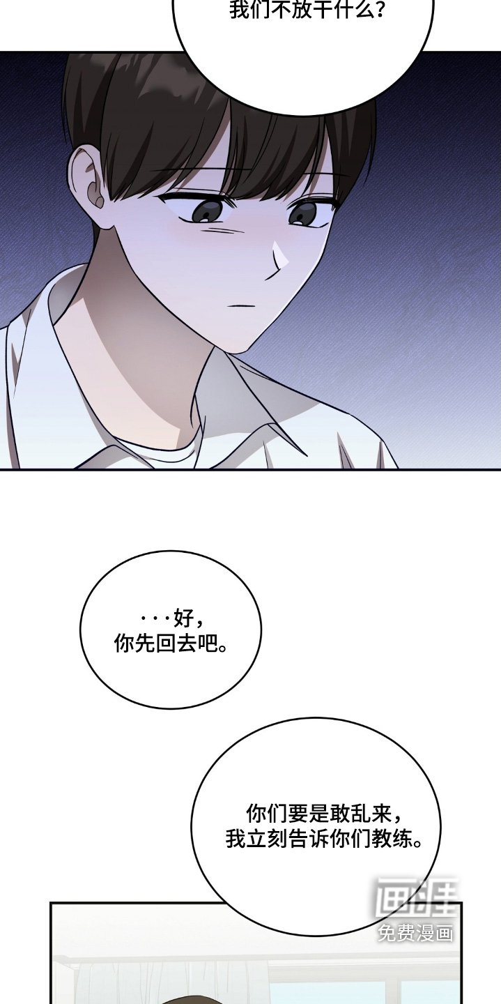 第70章：【第二季】你小子