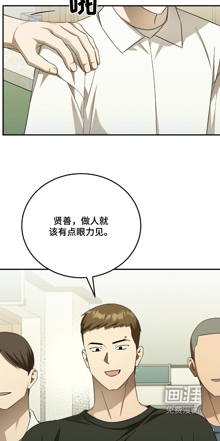 第70章：【第二季】你小子