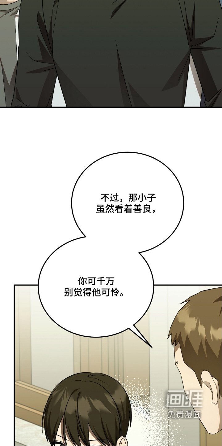 第70章：【第二季】你小子