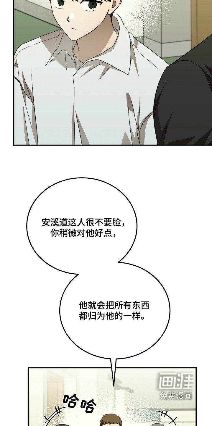 第70章：【第二季】你小子