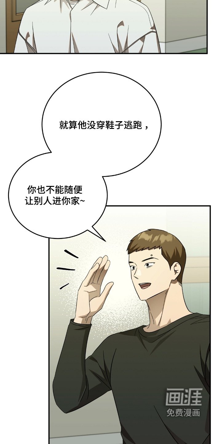第70章：【第二季】你小子