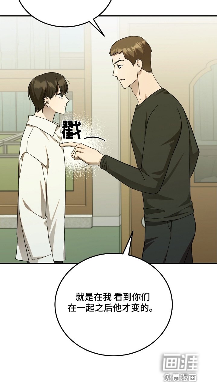 第70章：【第二季】你小子