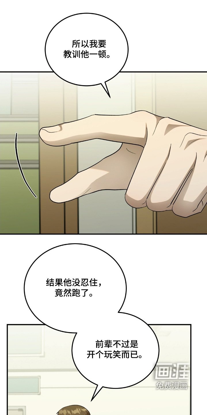第70章：【第二季】你小子