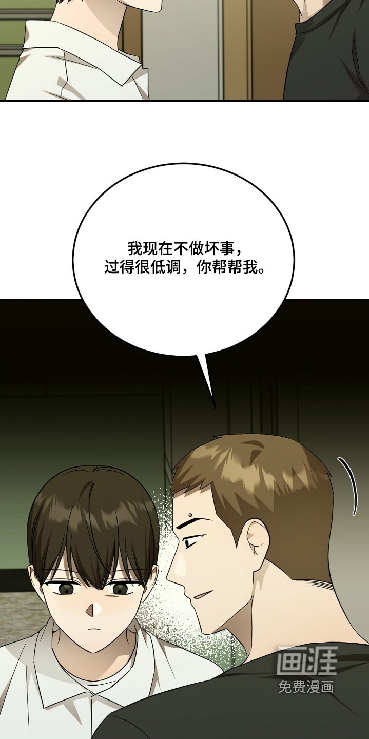 第70章：【第二季】你小子