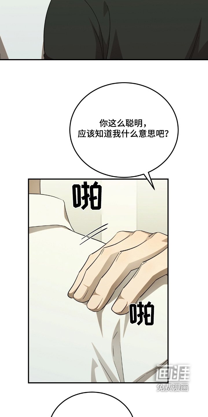第70章：【第二季】你小子
