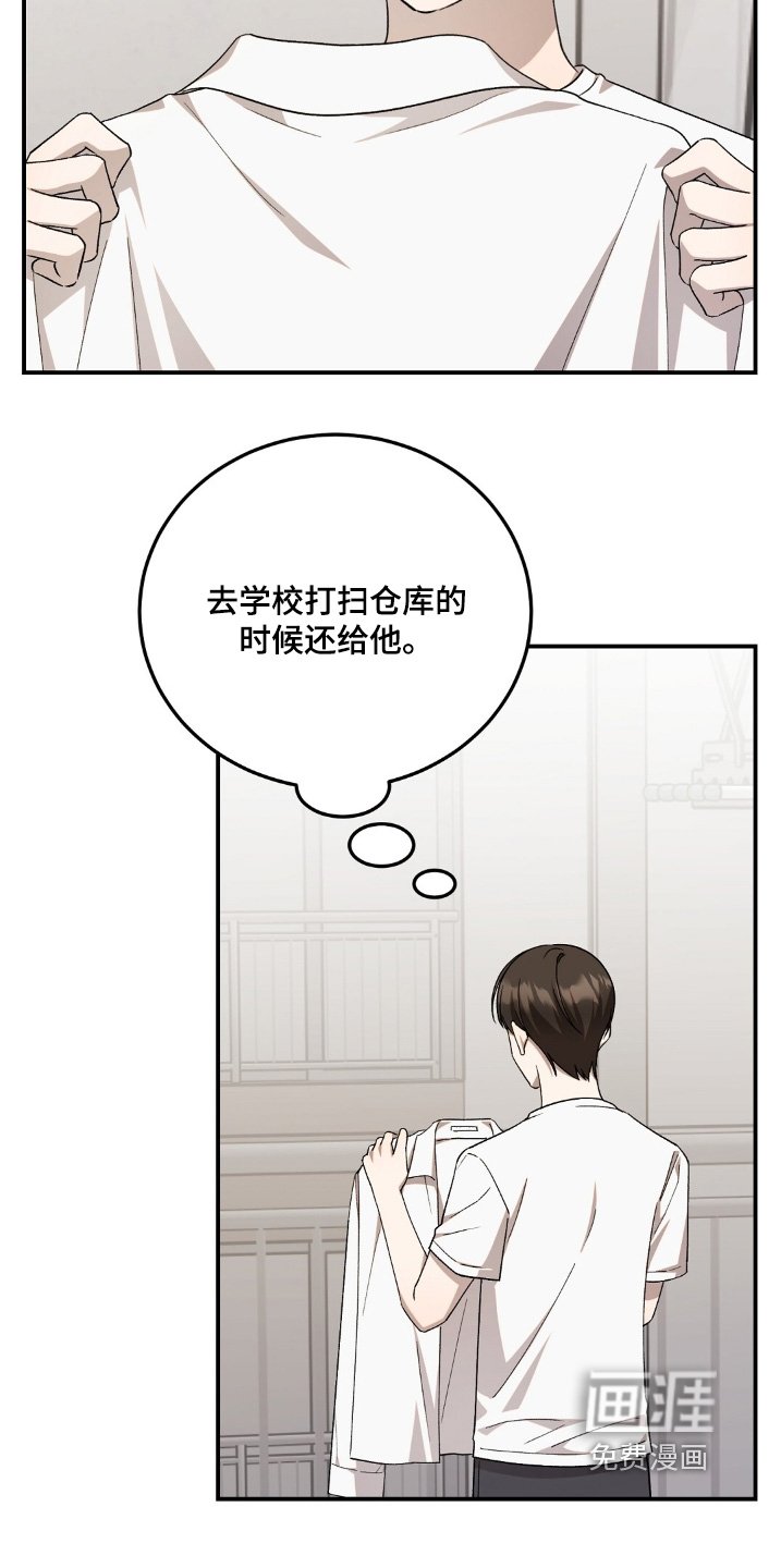 第71章：你是不是针对我