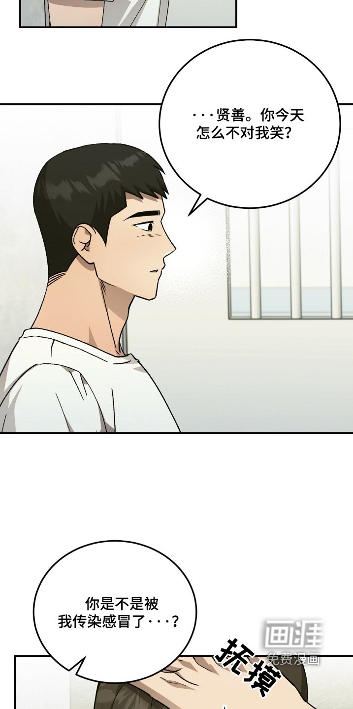 第71章：你是不是针对我