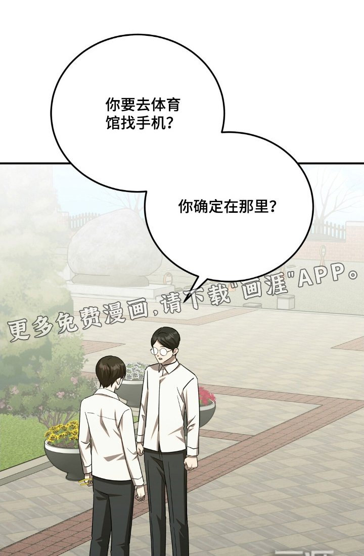 第74章：我自己去