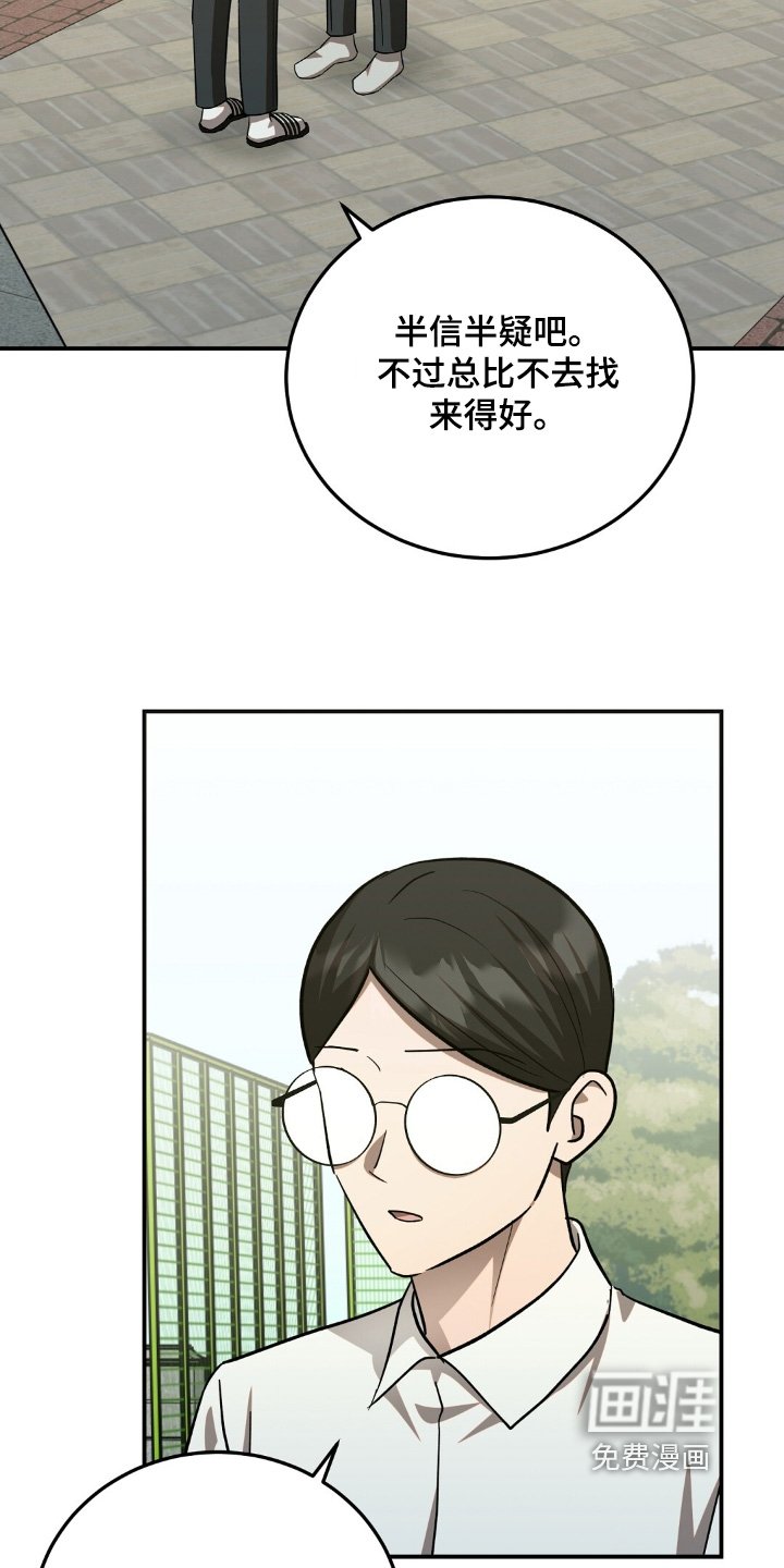 第74章：我自己去