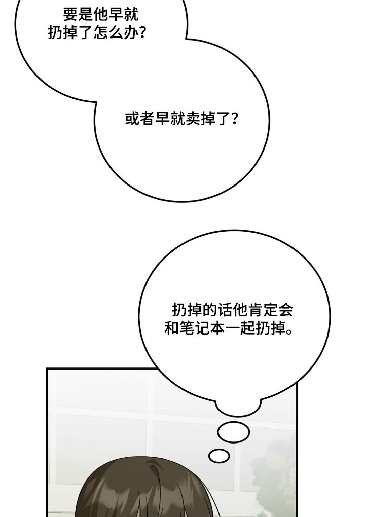 第74章：我自己去
