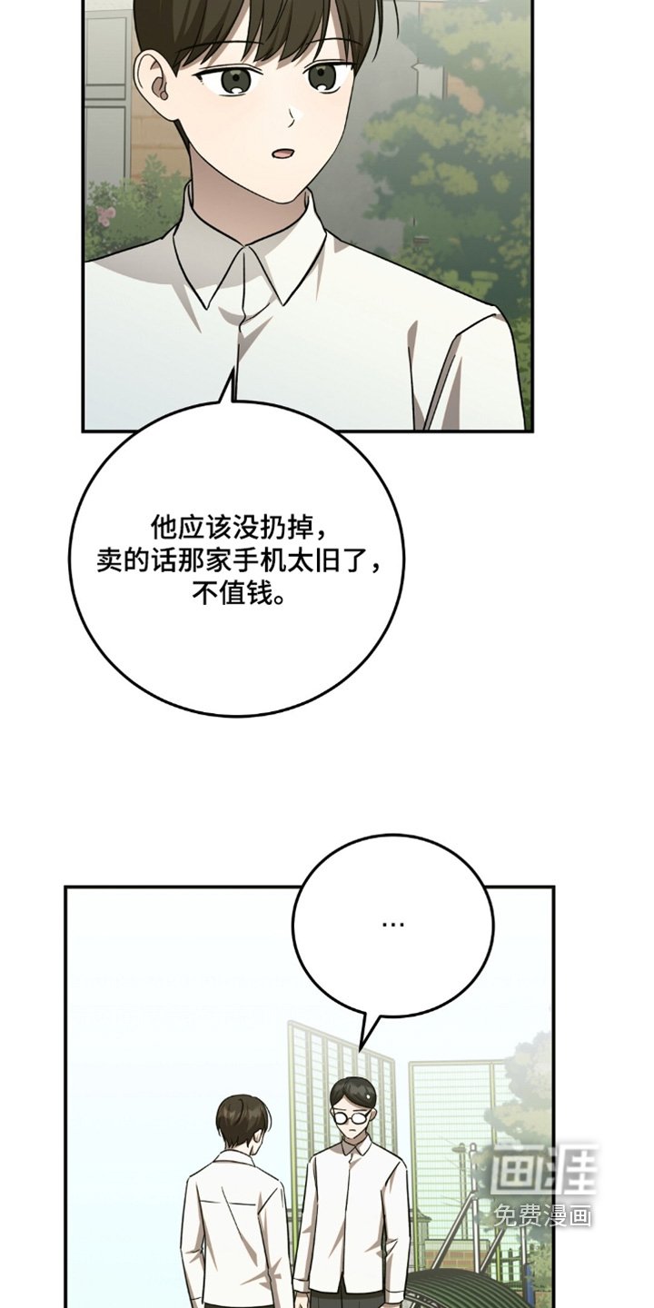第74章：我自己去