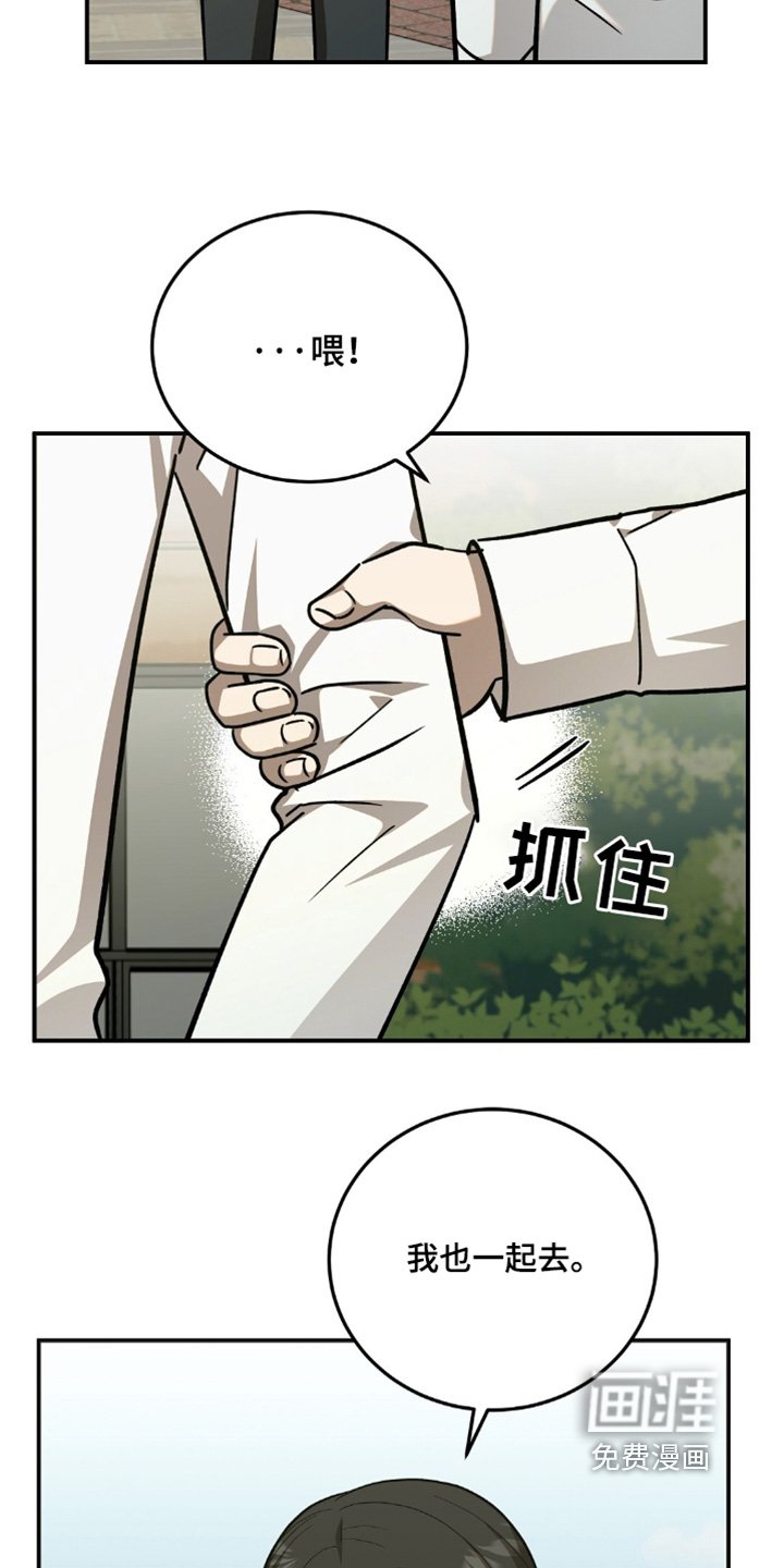 第74章：我自己去